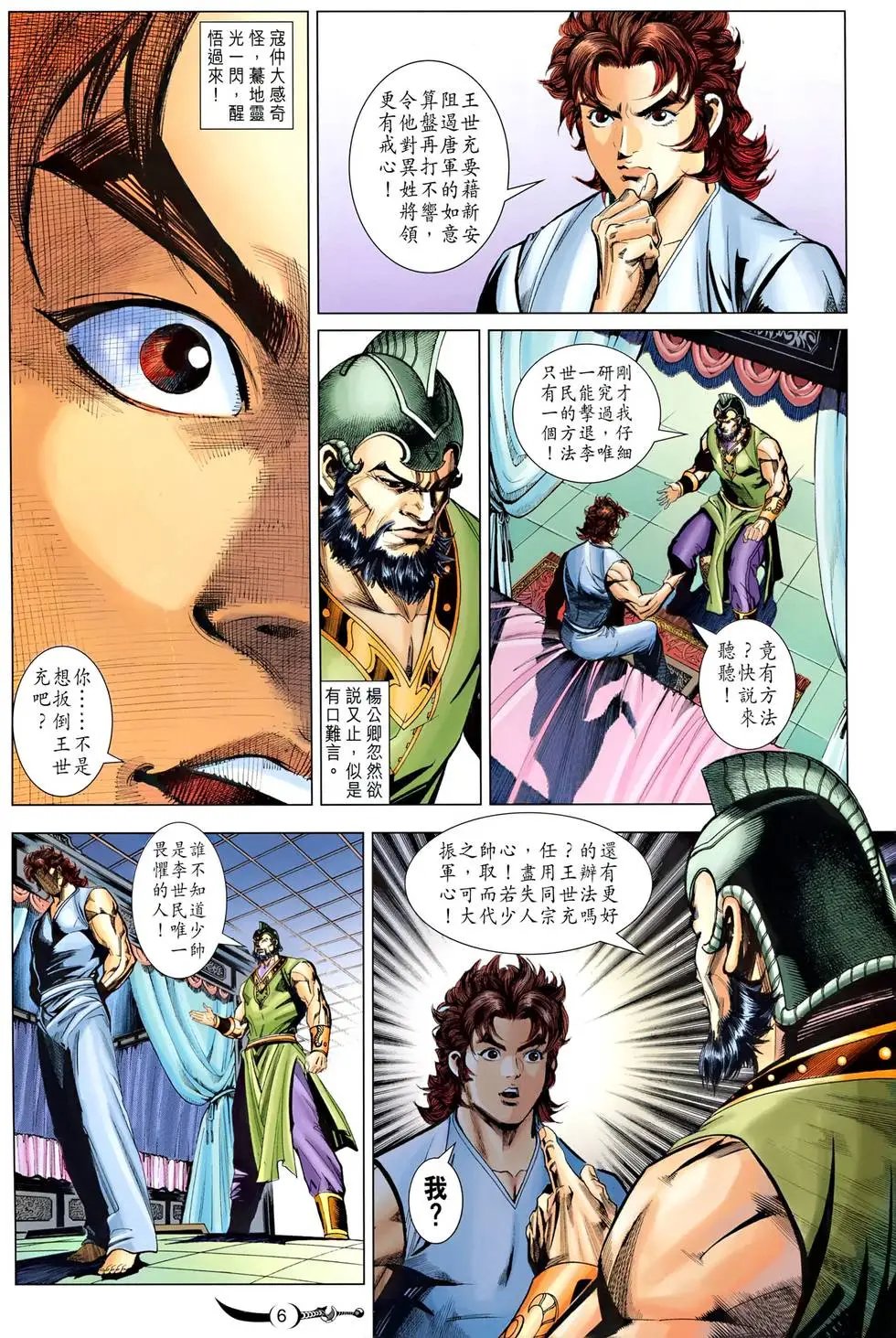 第188卷 我本是魔 魔本是我