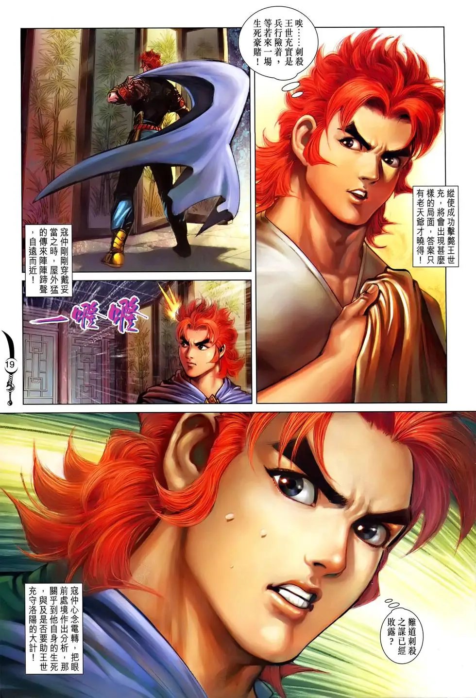 第188卷 我本是魔 魔本是我