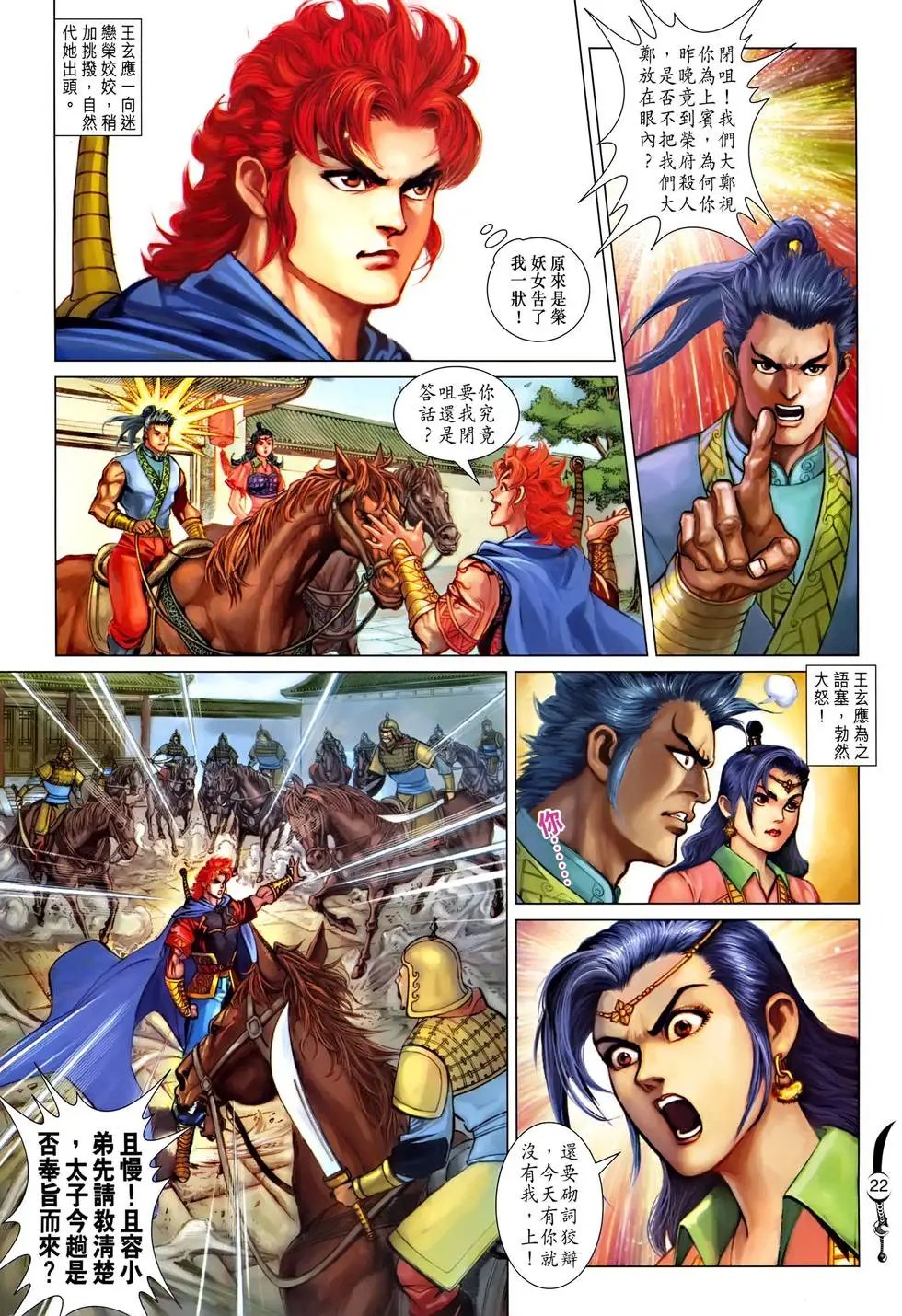 第188卷 我本是魔 魔本是我