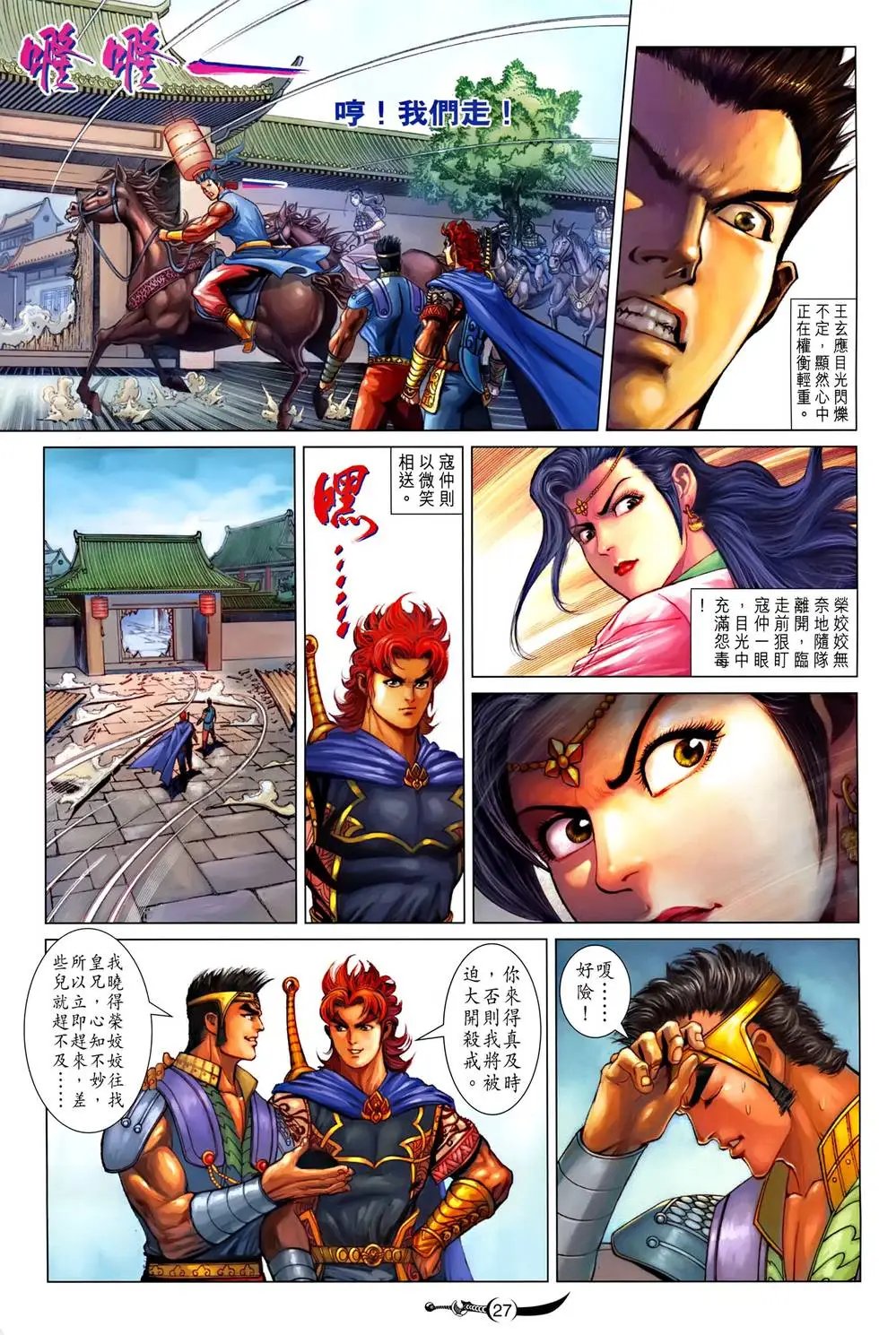 第188卷 我本是魔 魔本是我
