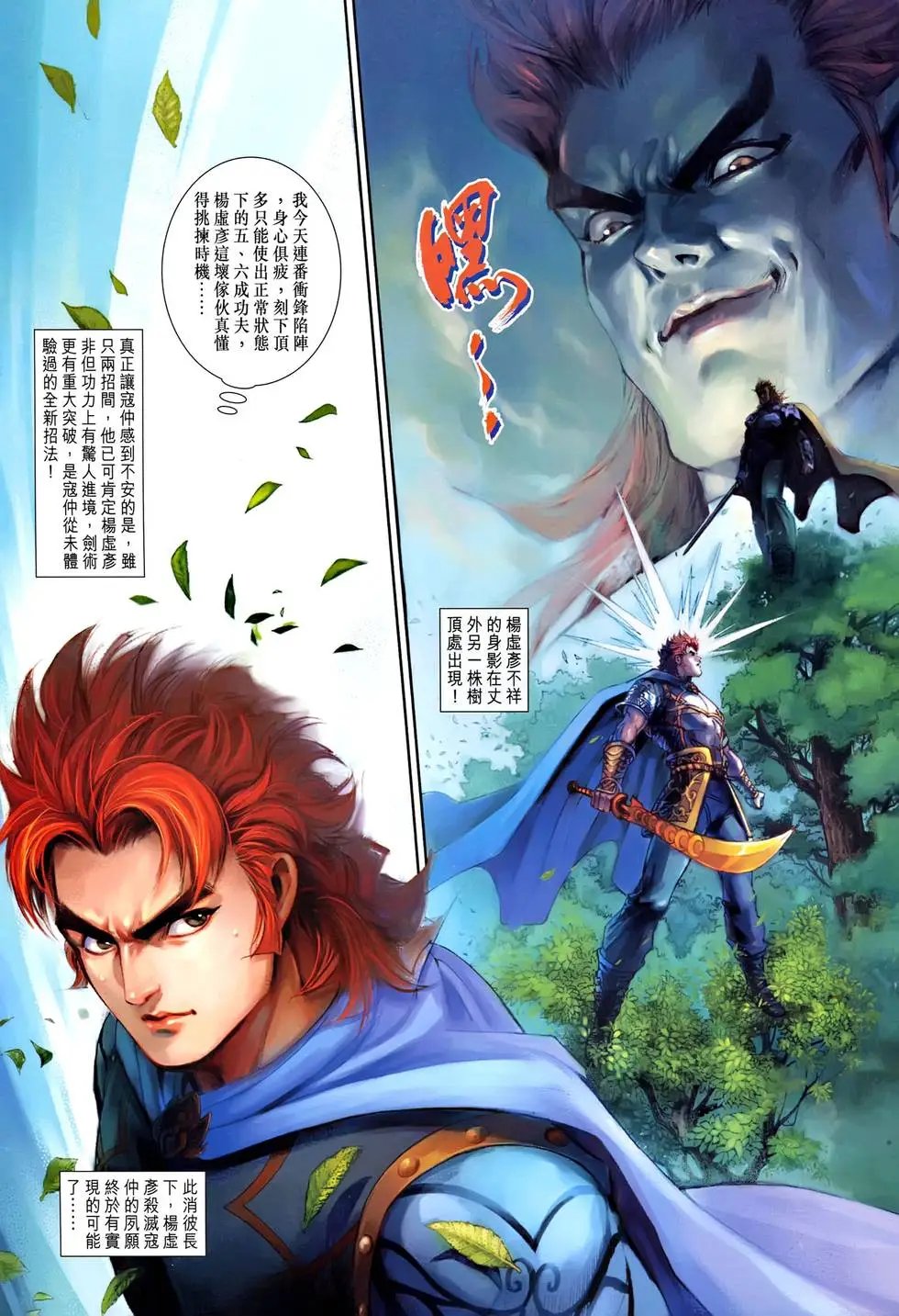 第195卷 沙场夜话 豪赌天下