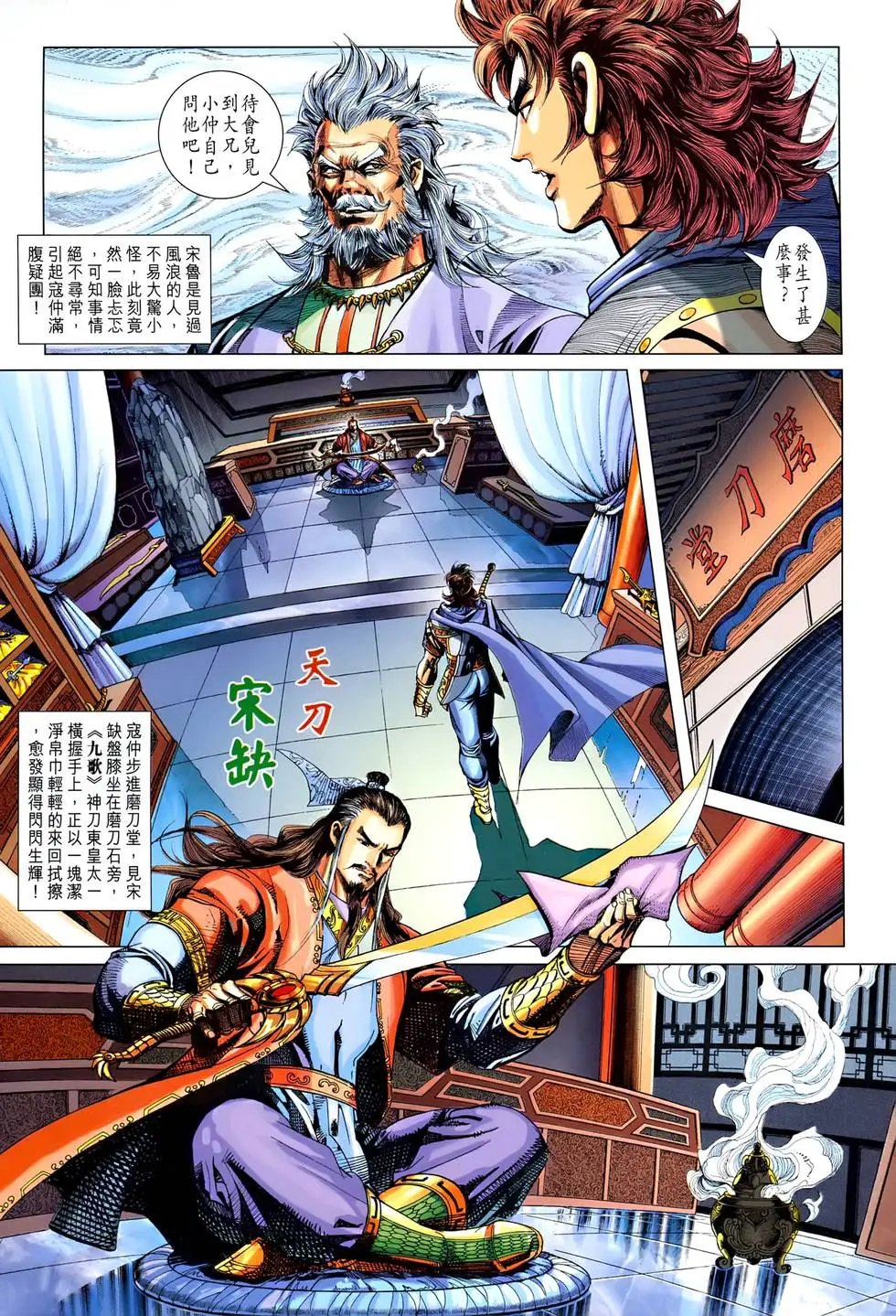 第200卷 世外桃园杀戮场