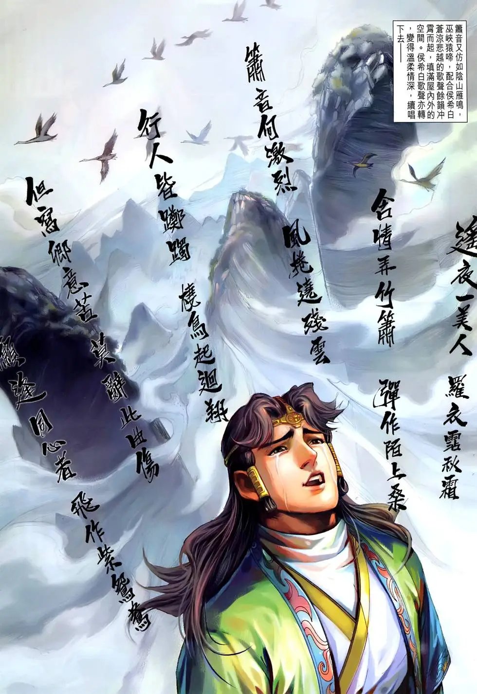 第206卷 萧音动人心 一吻定佳缘