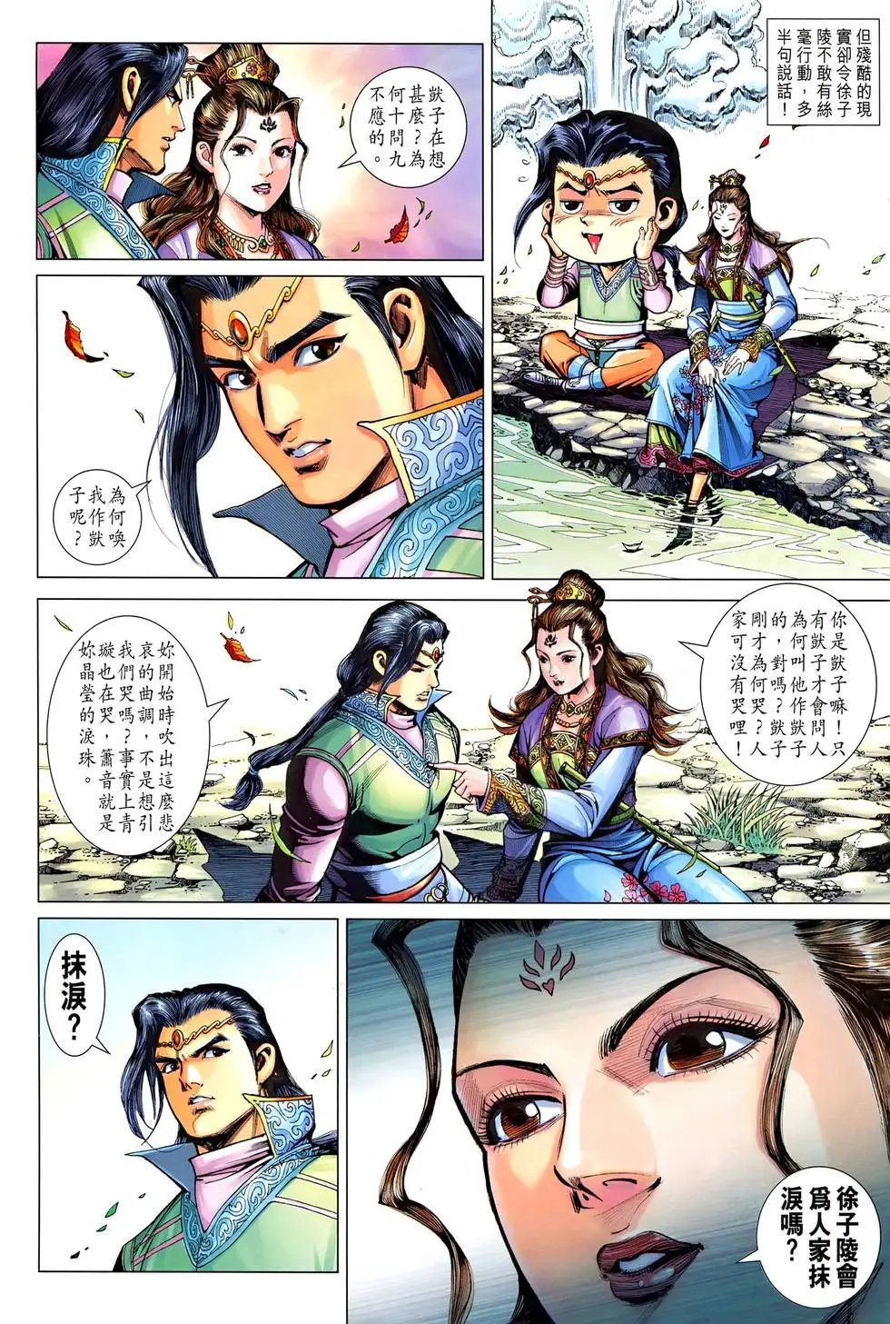 第206卷 萧音动人心 一吻定佳缘