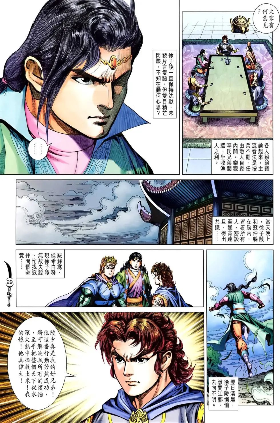 第209卷 冰魄·神行·破煞