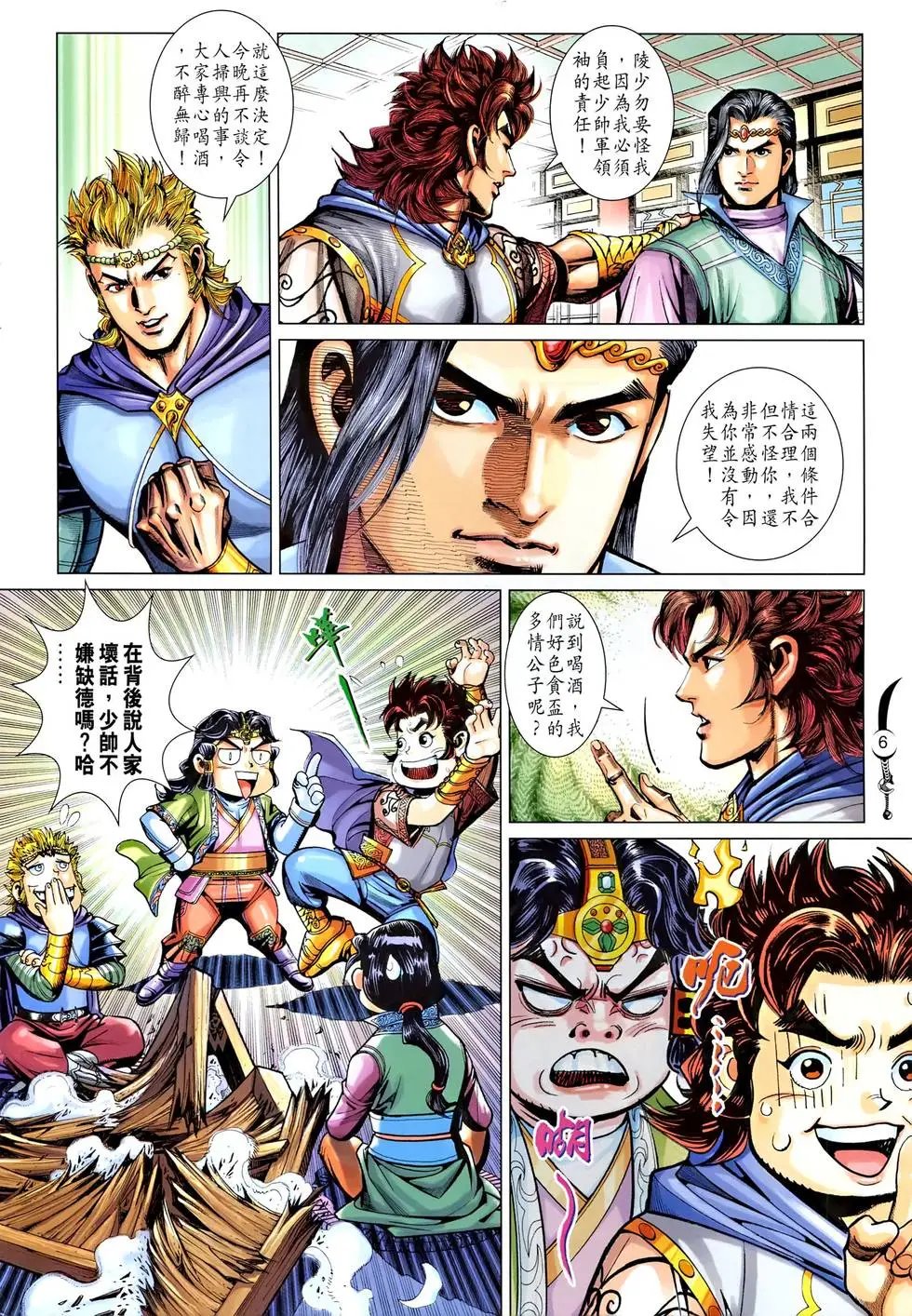第212卷 绝世谈判 惊世决定