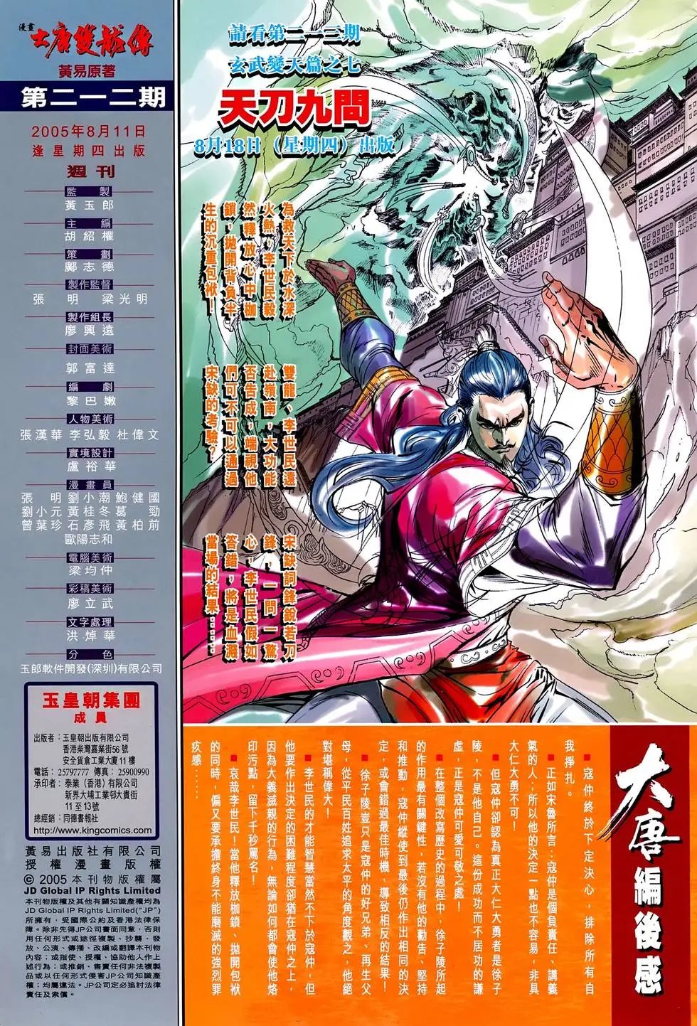 第212卷 绝世谈判 惊世决定