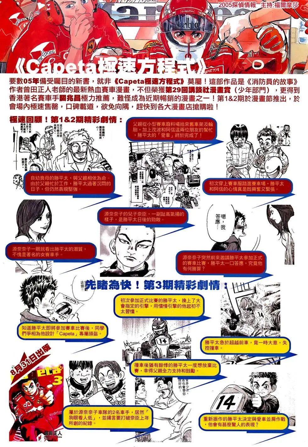 第214卷 无人能挡的自信