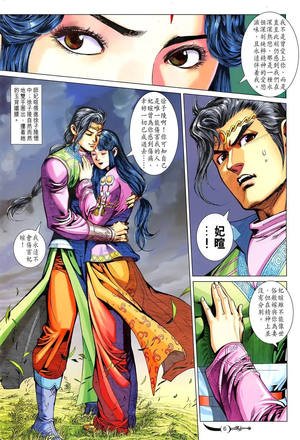 第215卷 轮回历劫 永恒热恋