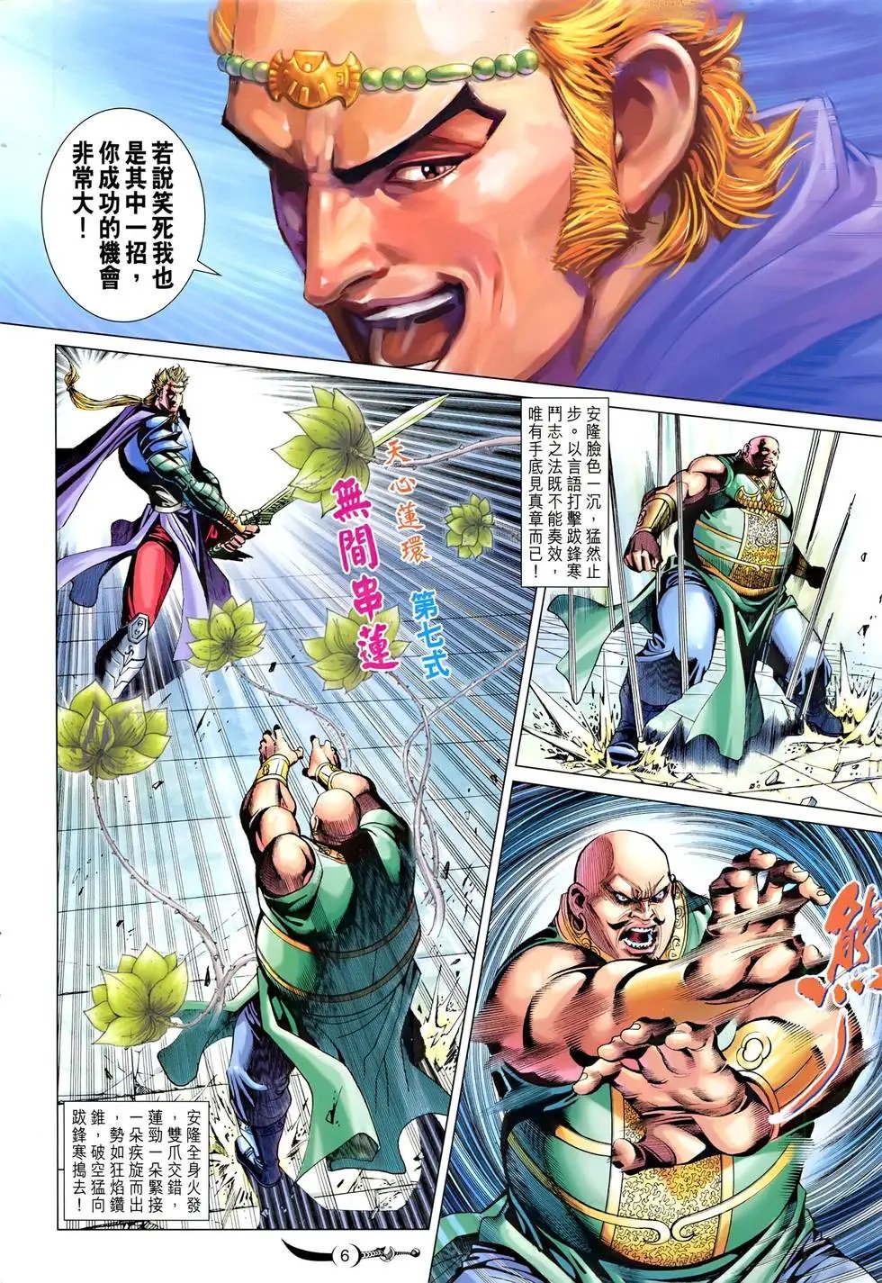 第218卷 阴风葬魔头