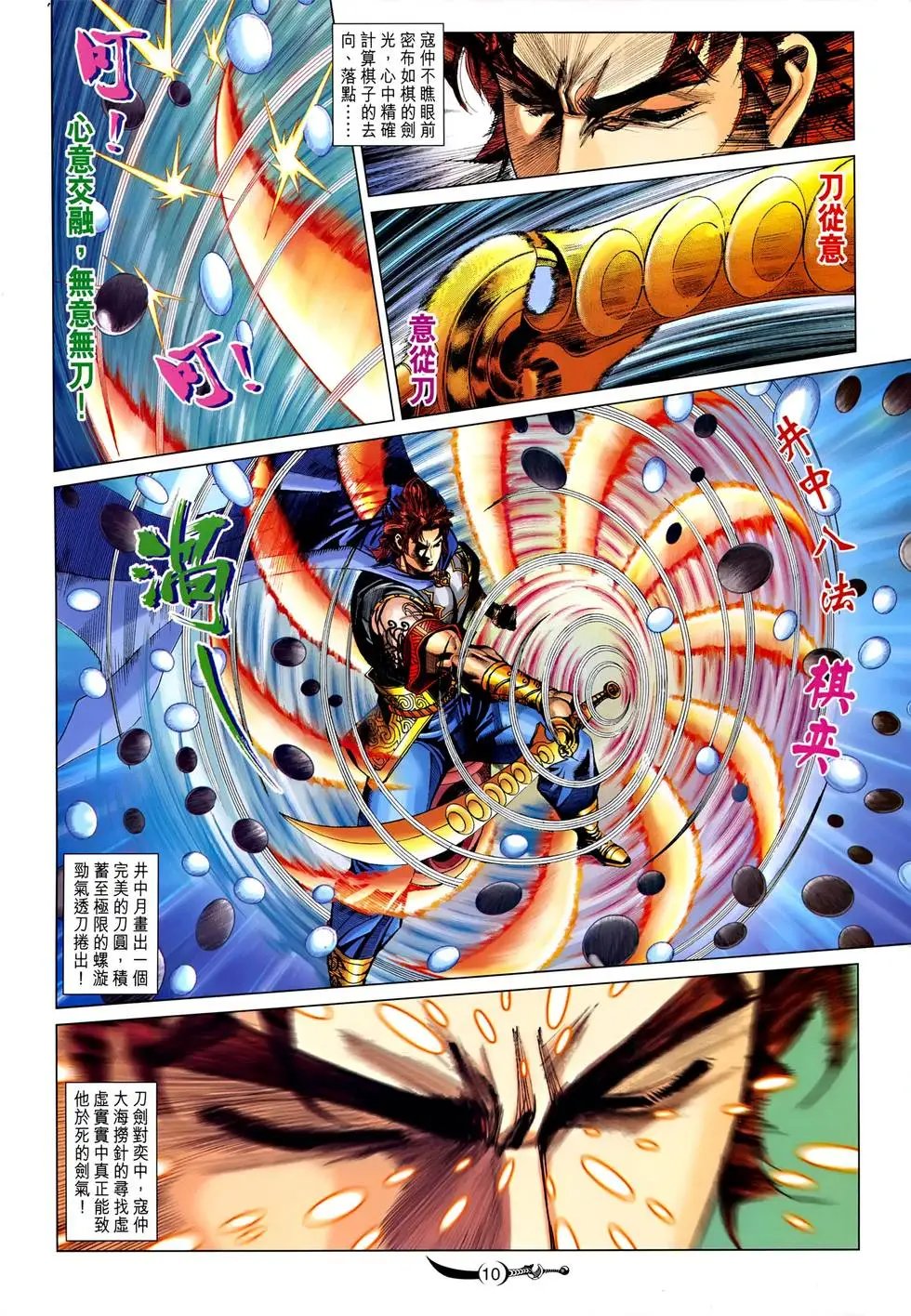 第222卷 邪王赠嫁妆