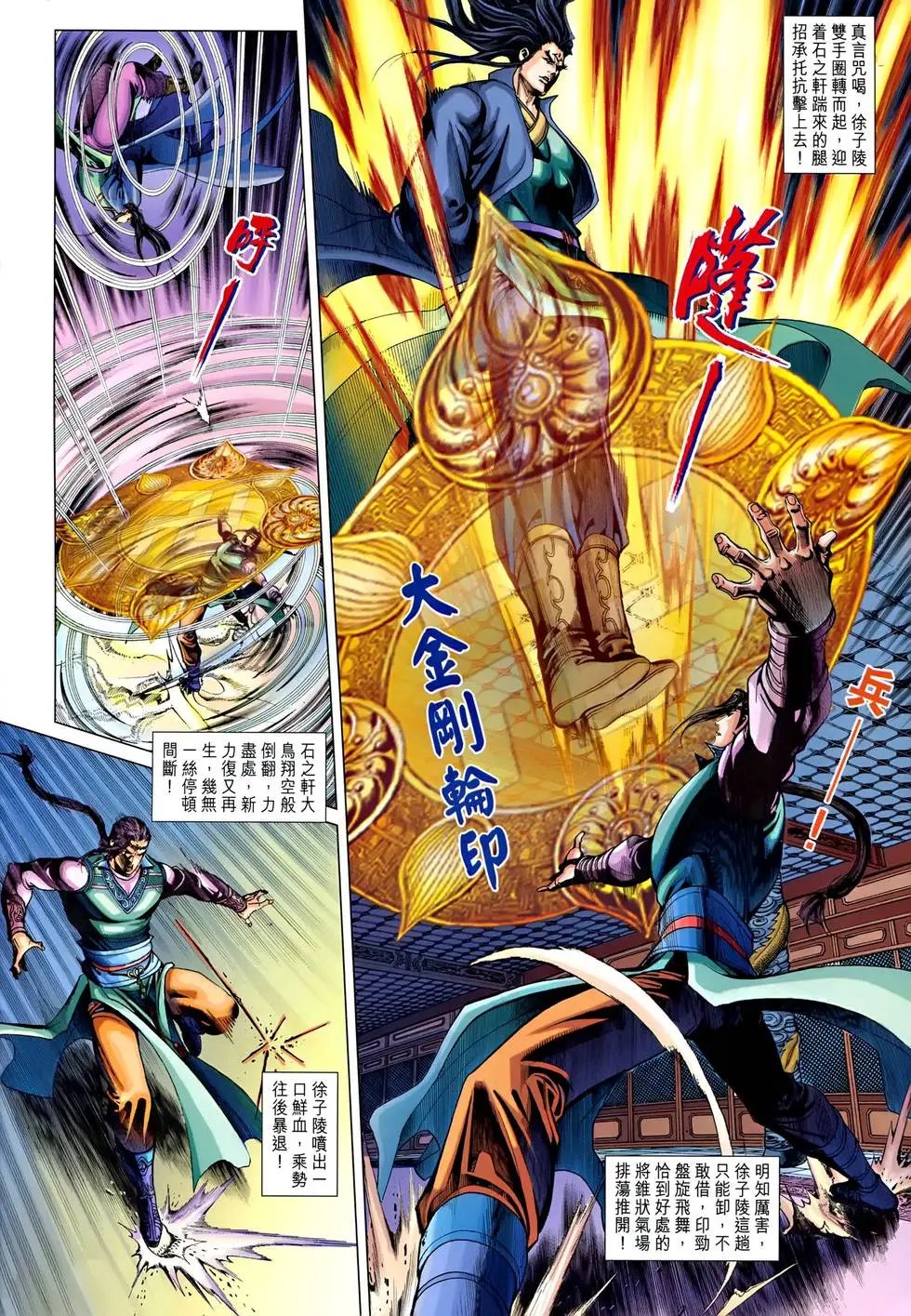 第222卷 邪王赠嫁妆
