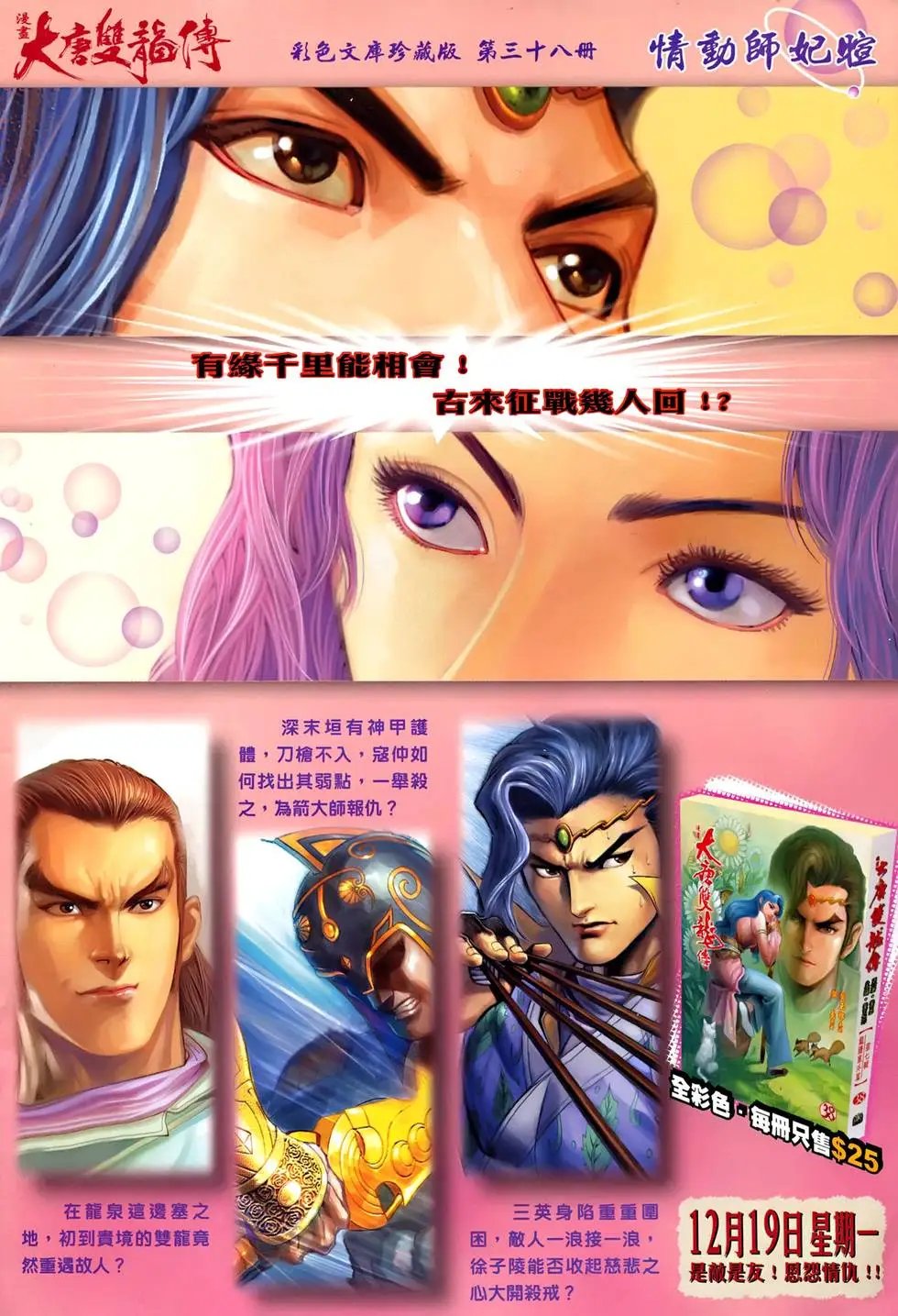 第230卷 御尽万法盗神功