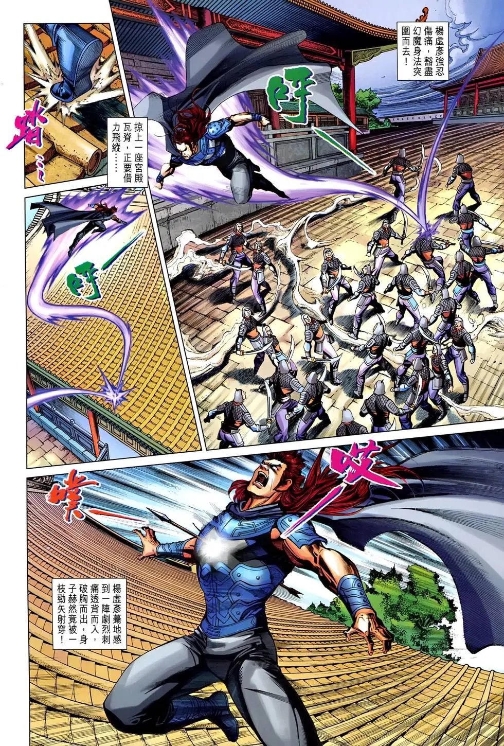 第234卷 影子剑碎 帝皇梦断