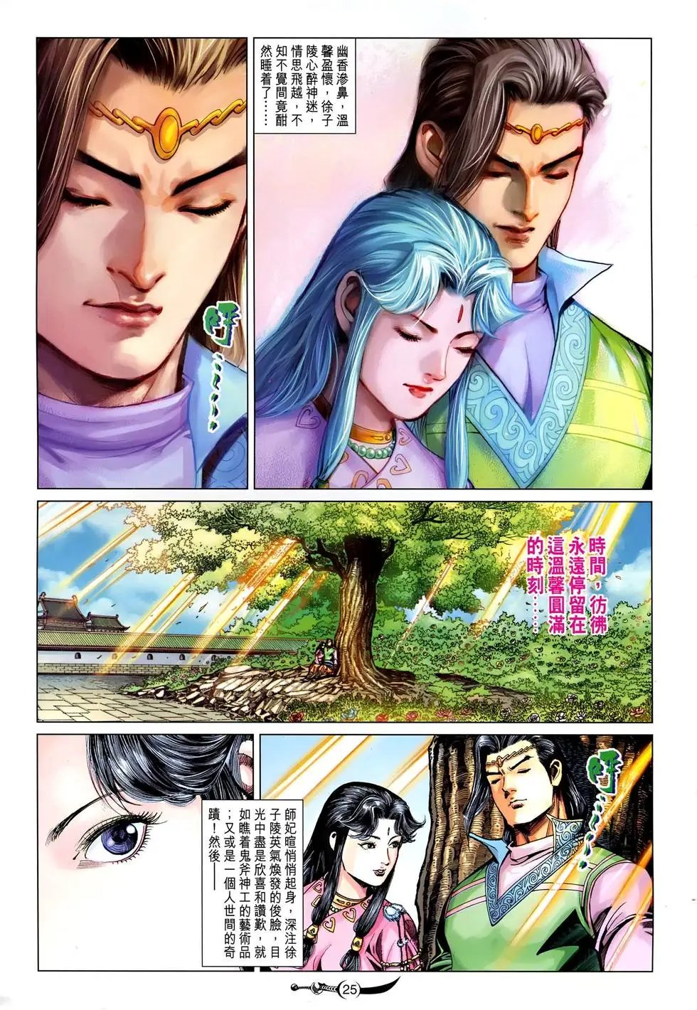 第234卷 影子剑碎 帝皇梦断