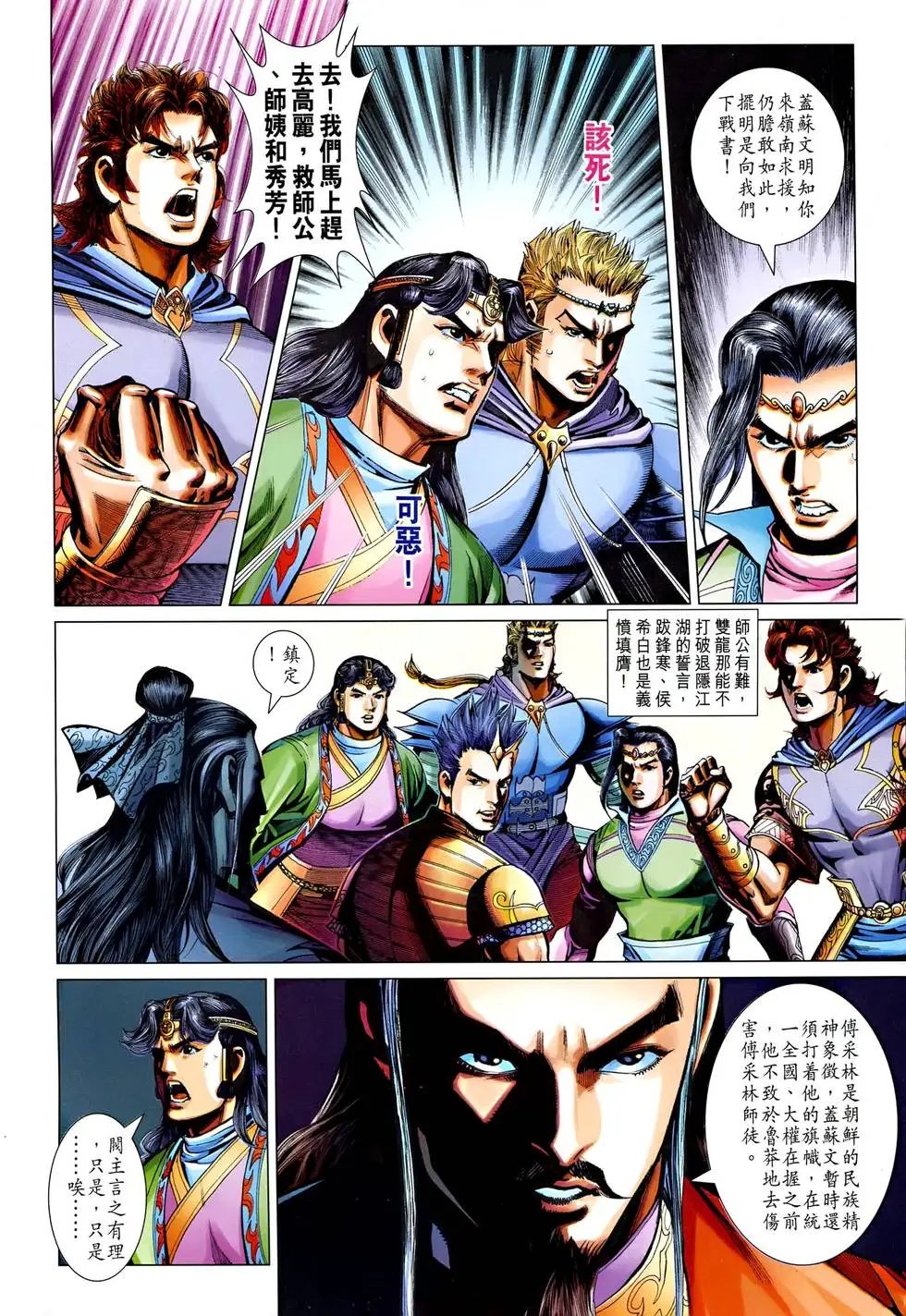 第243卷 五刀凶威 奕剑蒙尘