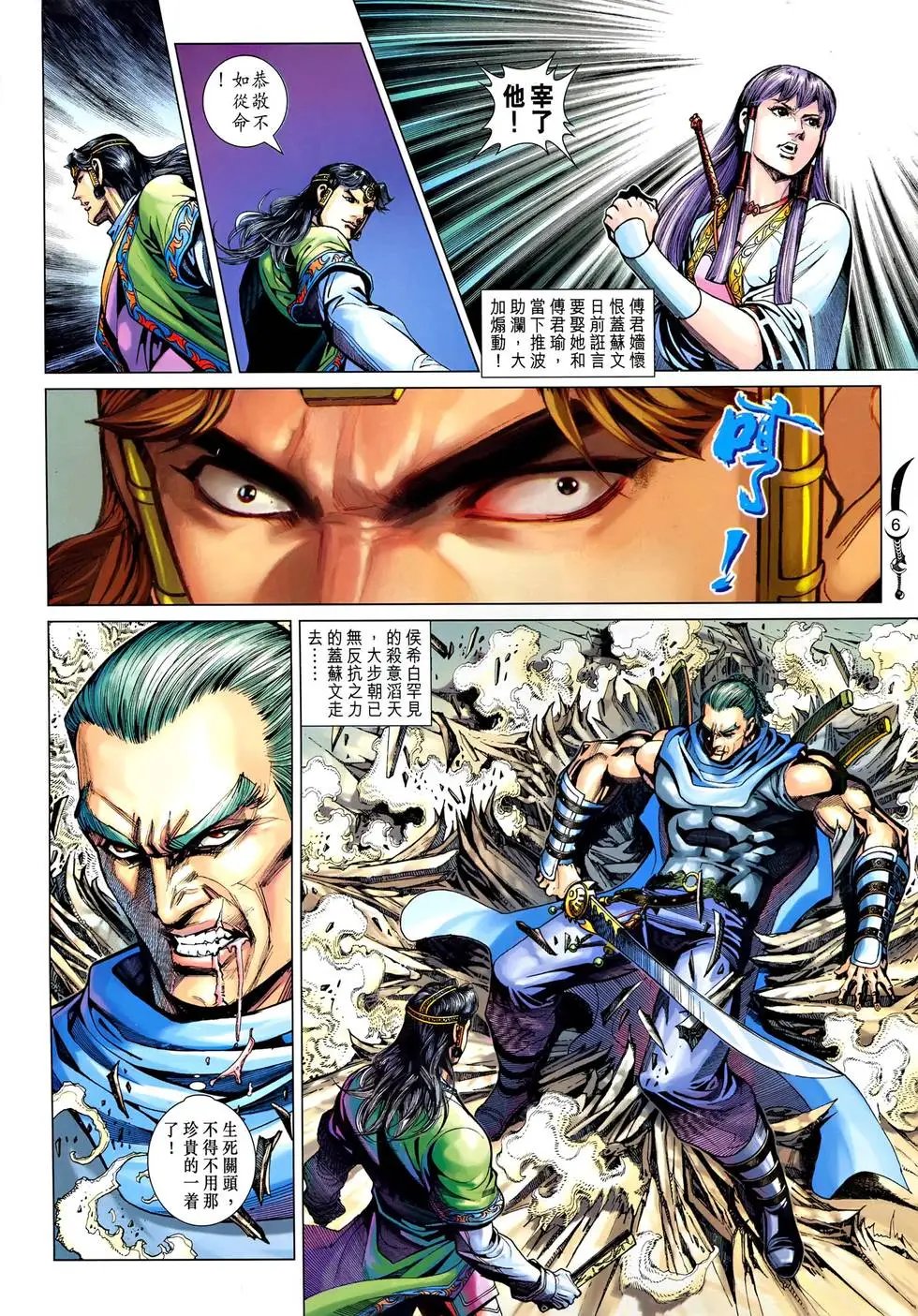 第249卷 飘渺幻魔身 无敌不死印