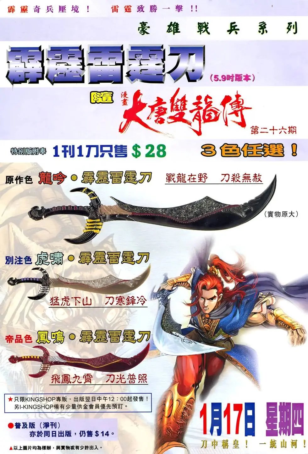 第025卷 绝艳妖姬