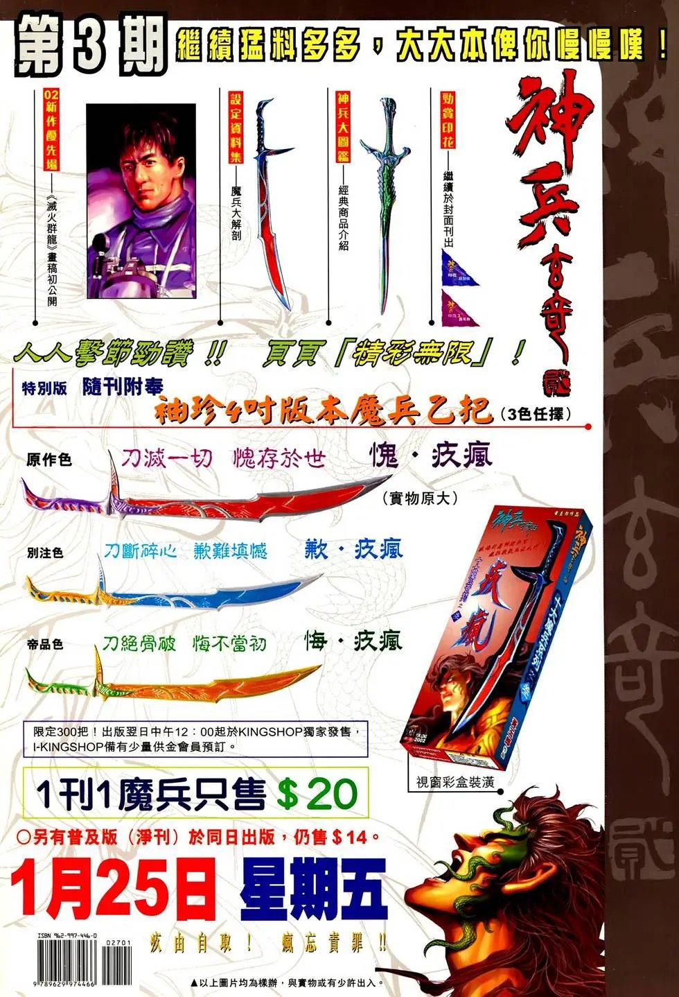 第027卷 学究天人 鲁妙子 参悟玄机 遁去的一