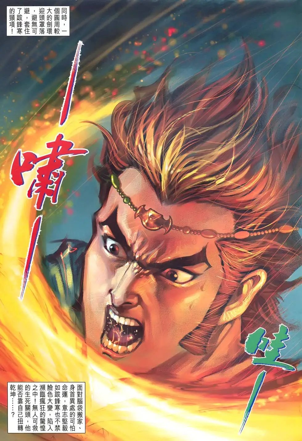 第034卷 傲世剑典