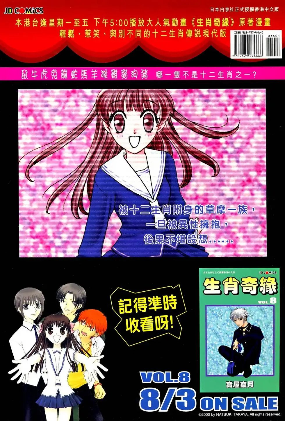 第034卷 傲世剑典