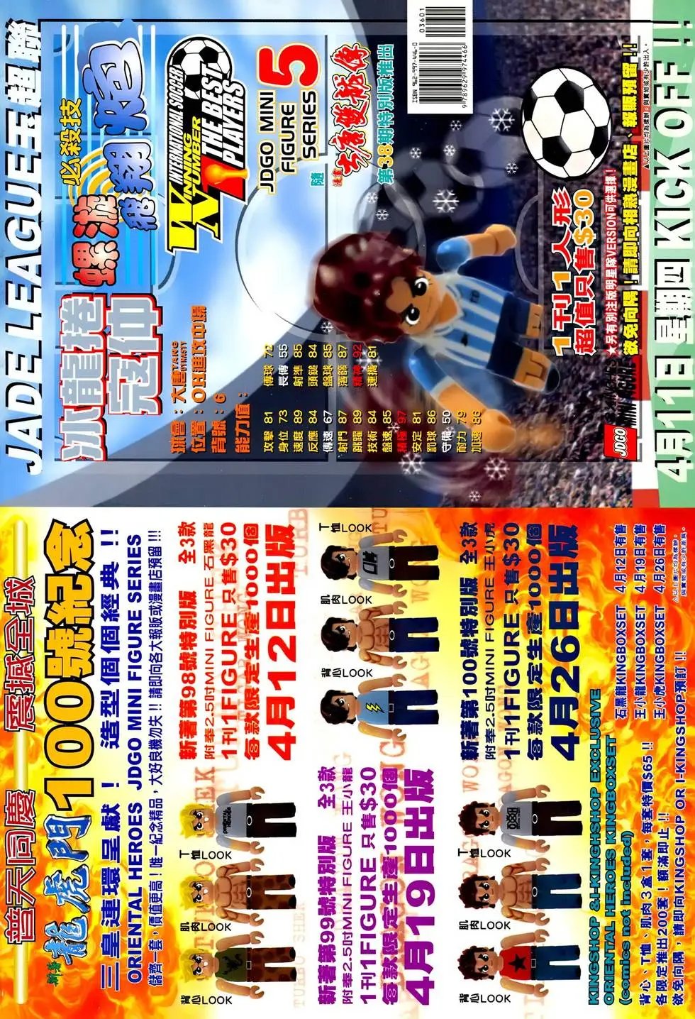第036卷 火拼阴后