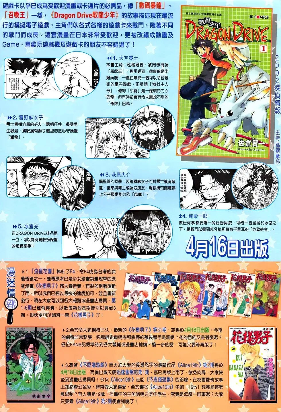 第038卷 宝璧异能 洗髓易筋