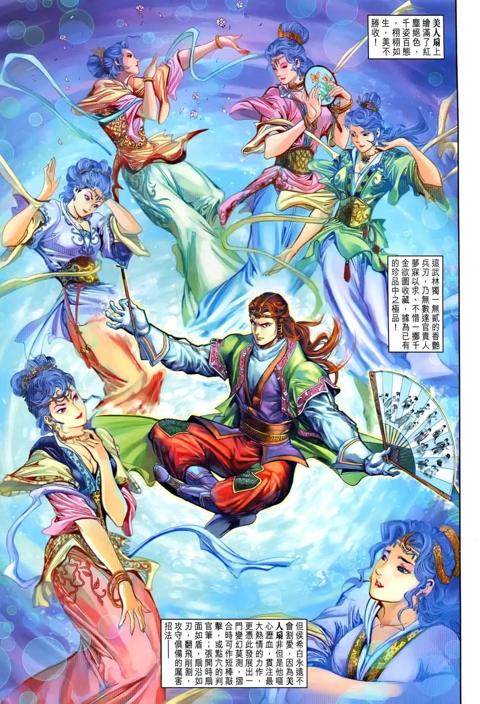 第041卷 决战师妃暄