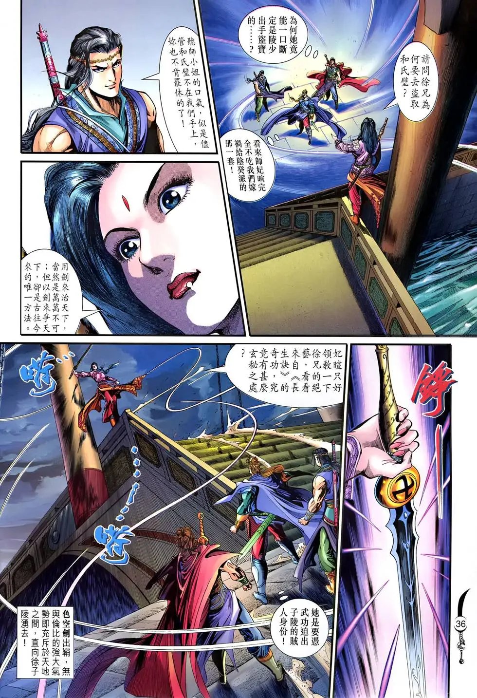 第041卷 决战师妃暄