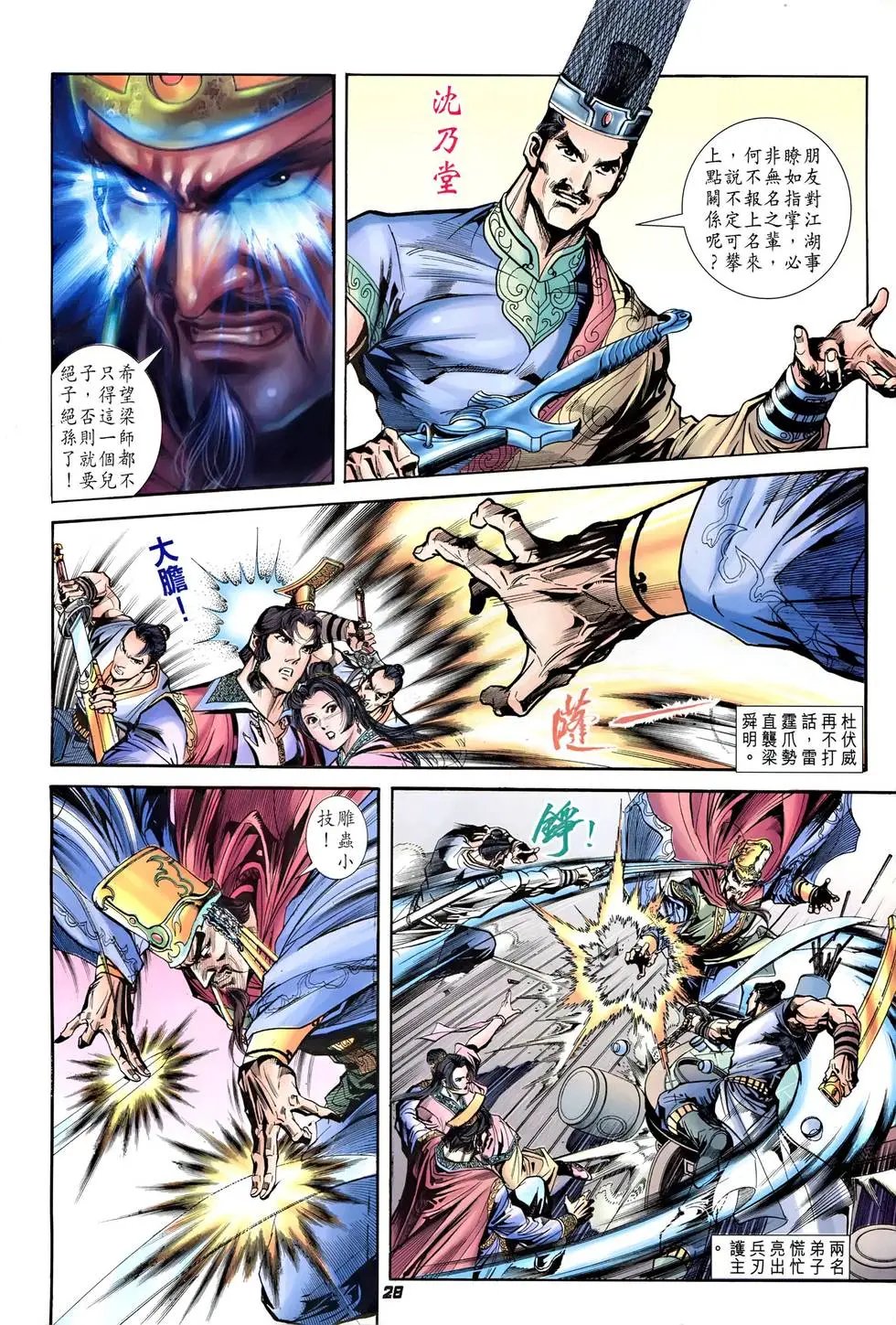 第006卷 袖里乾坤