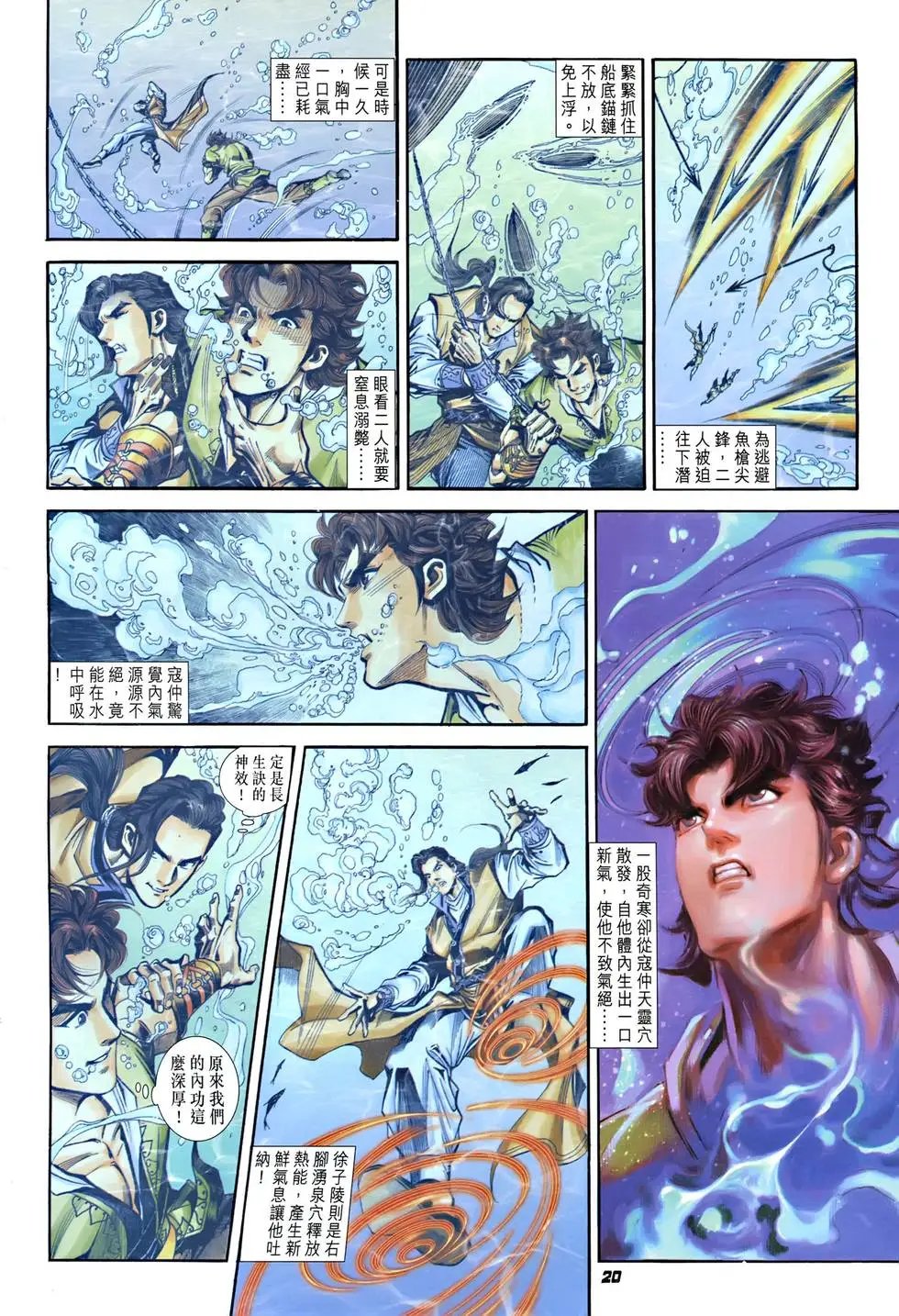 第007卷 东溟夫人