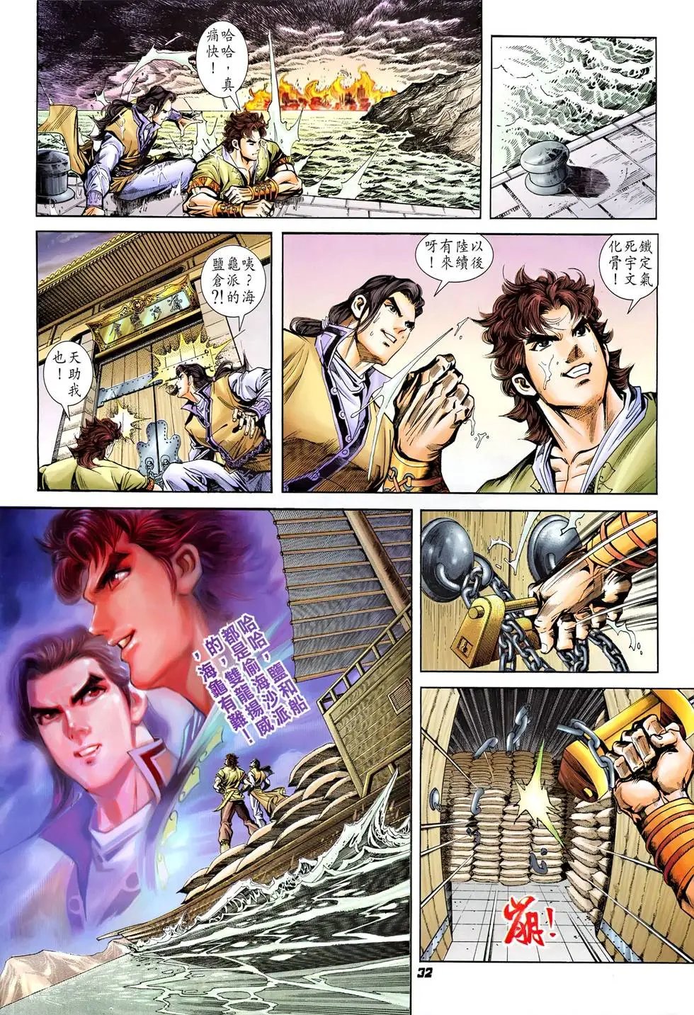 第007卷 东溟夫人