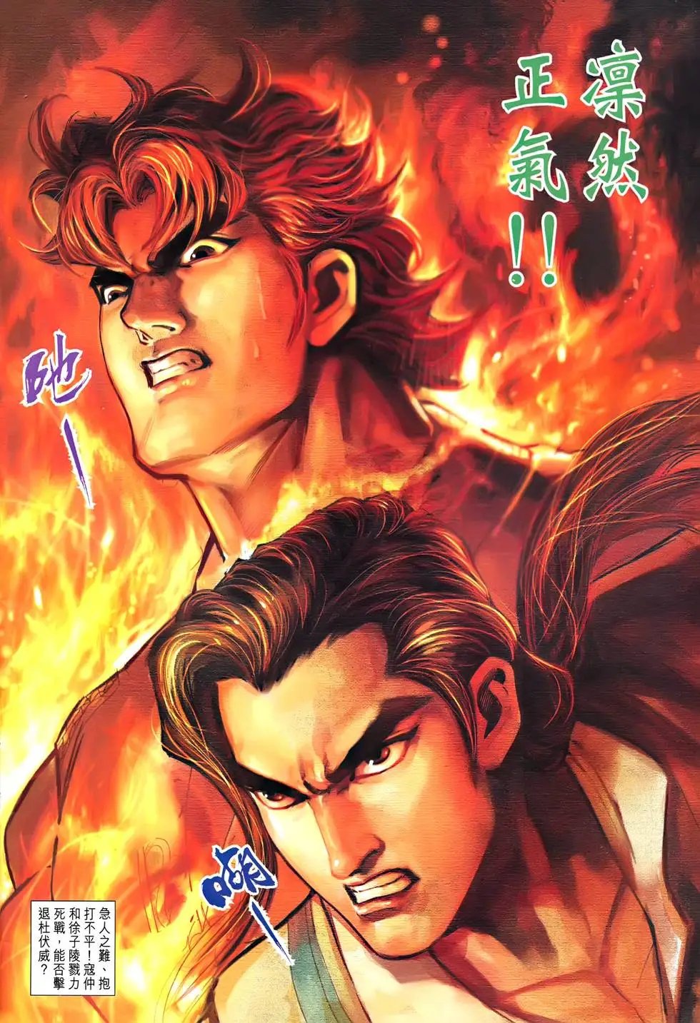 第009卷 侠心现身手