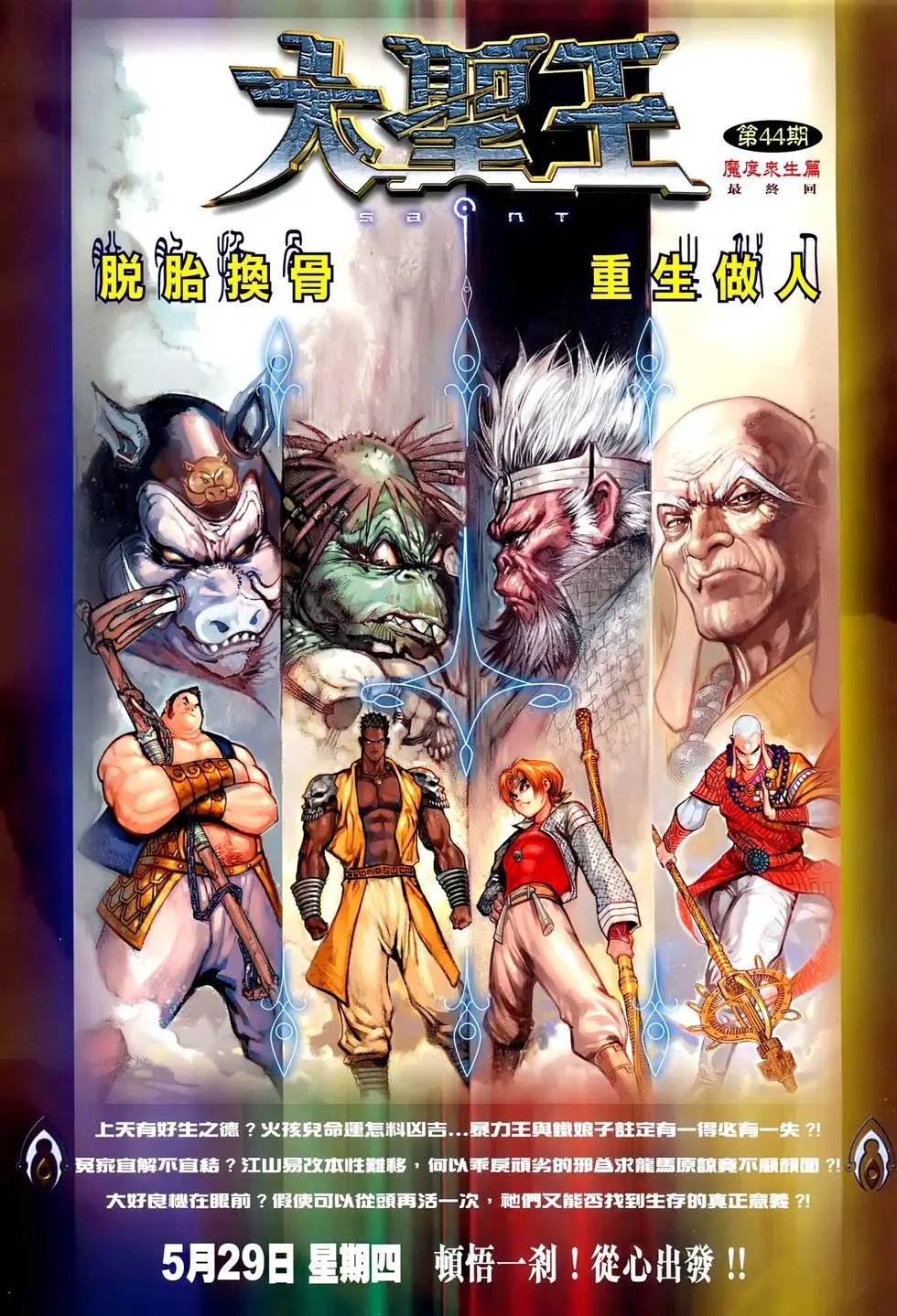 第097卷 艳阳刃法一千零三式