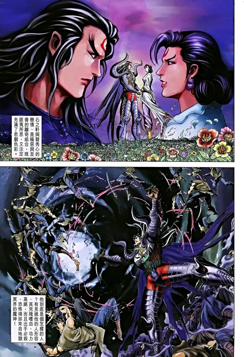 第099卷 征途终点是末路