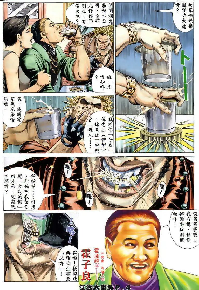 第02回