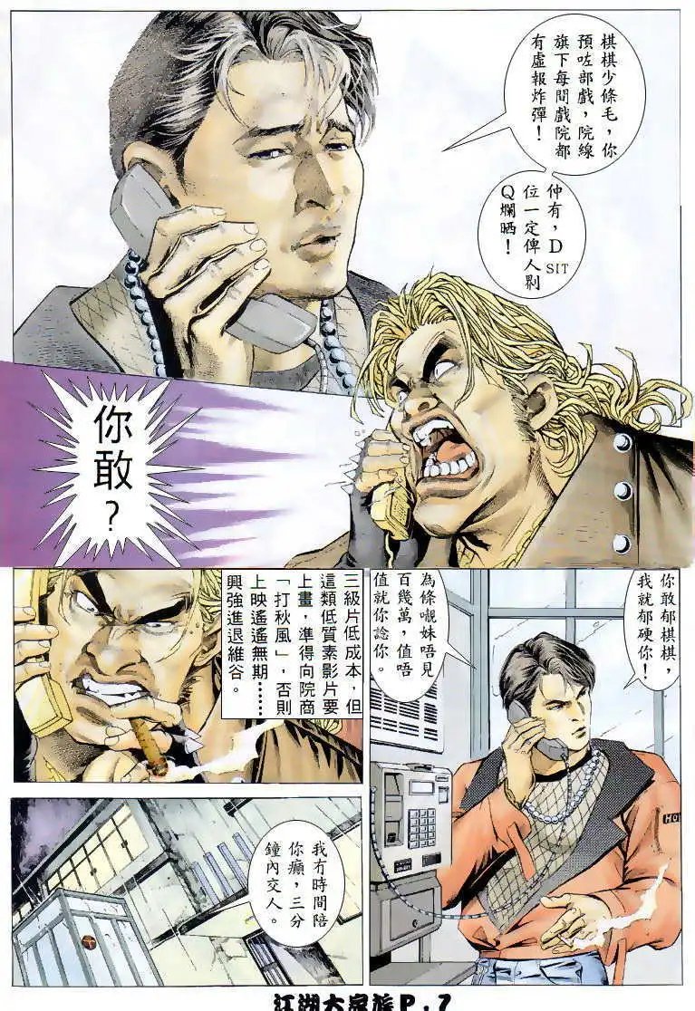 第03回