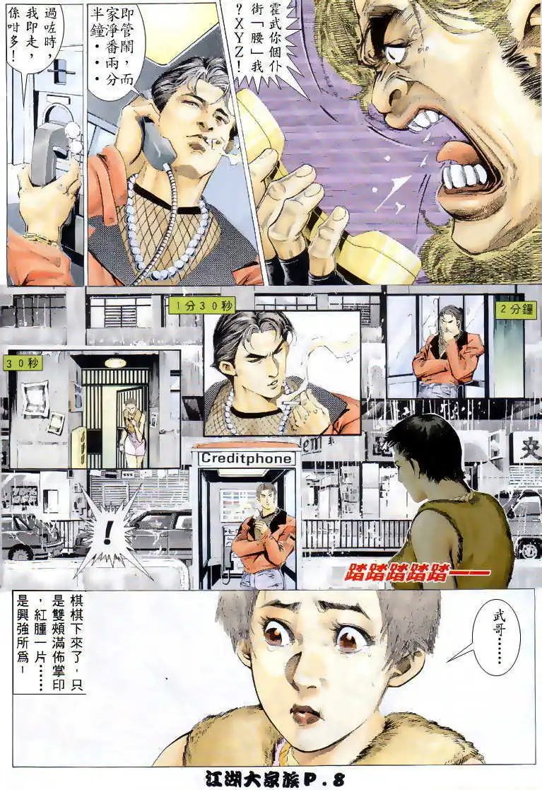 第03回