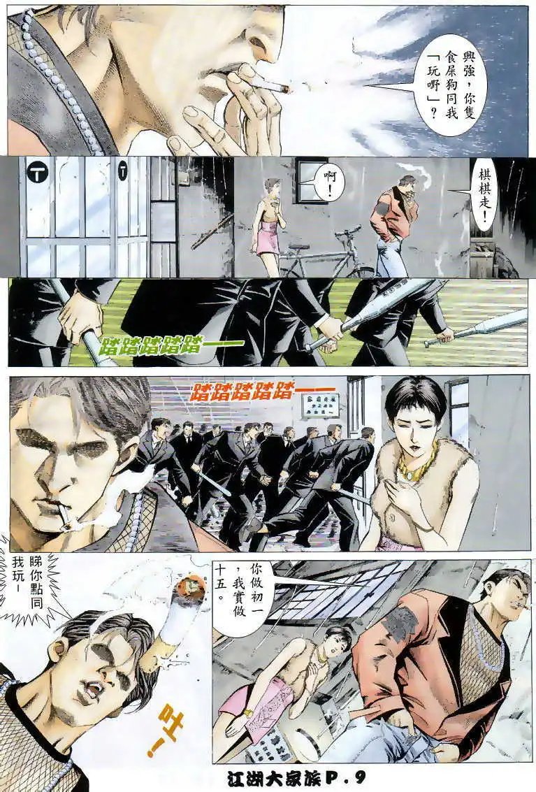 第03回