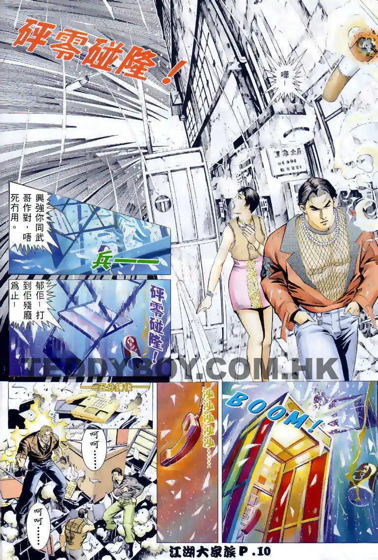 第03回