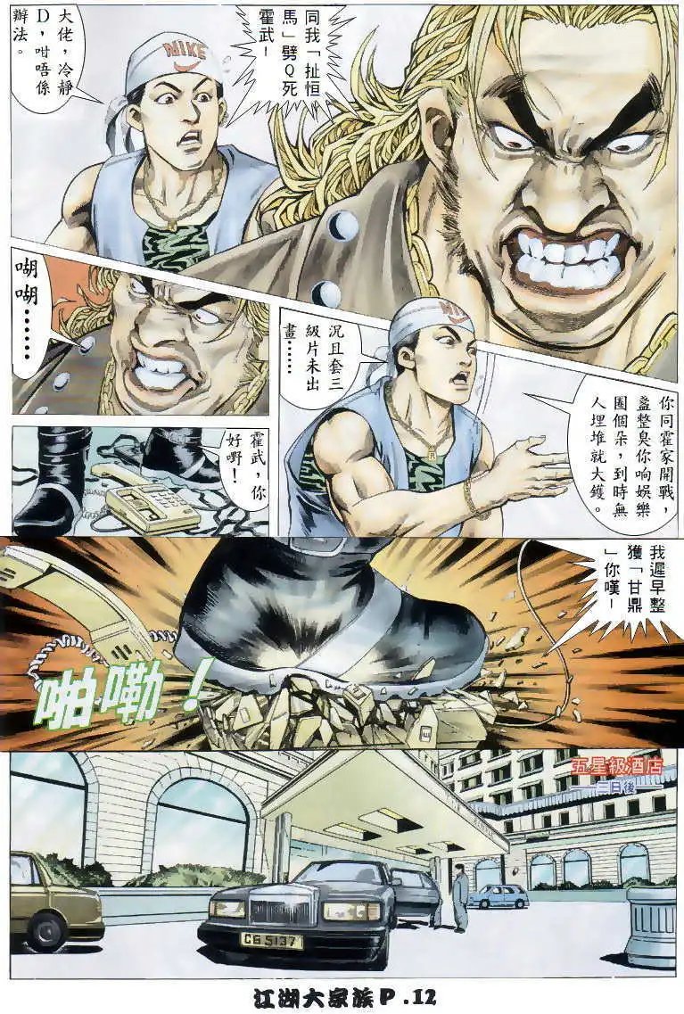 第03回