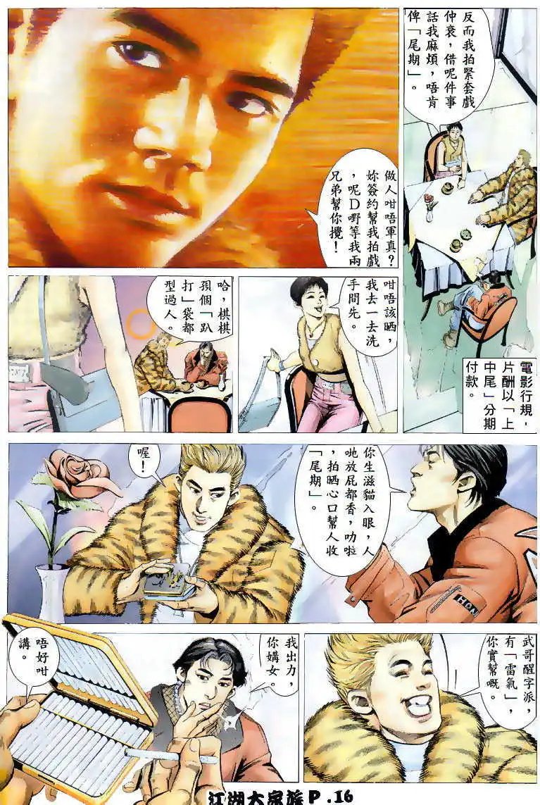 第03回