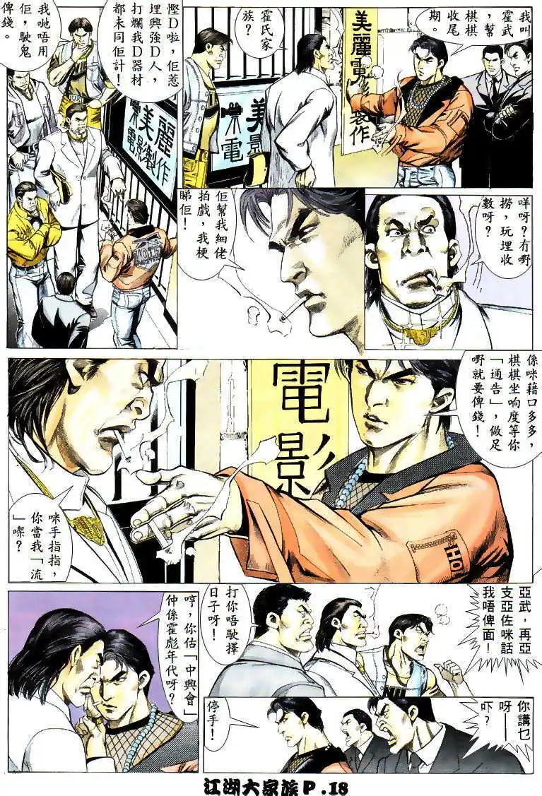 第03回