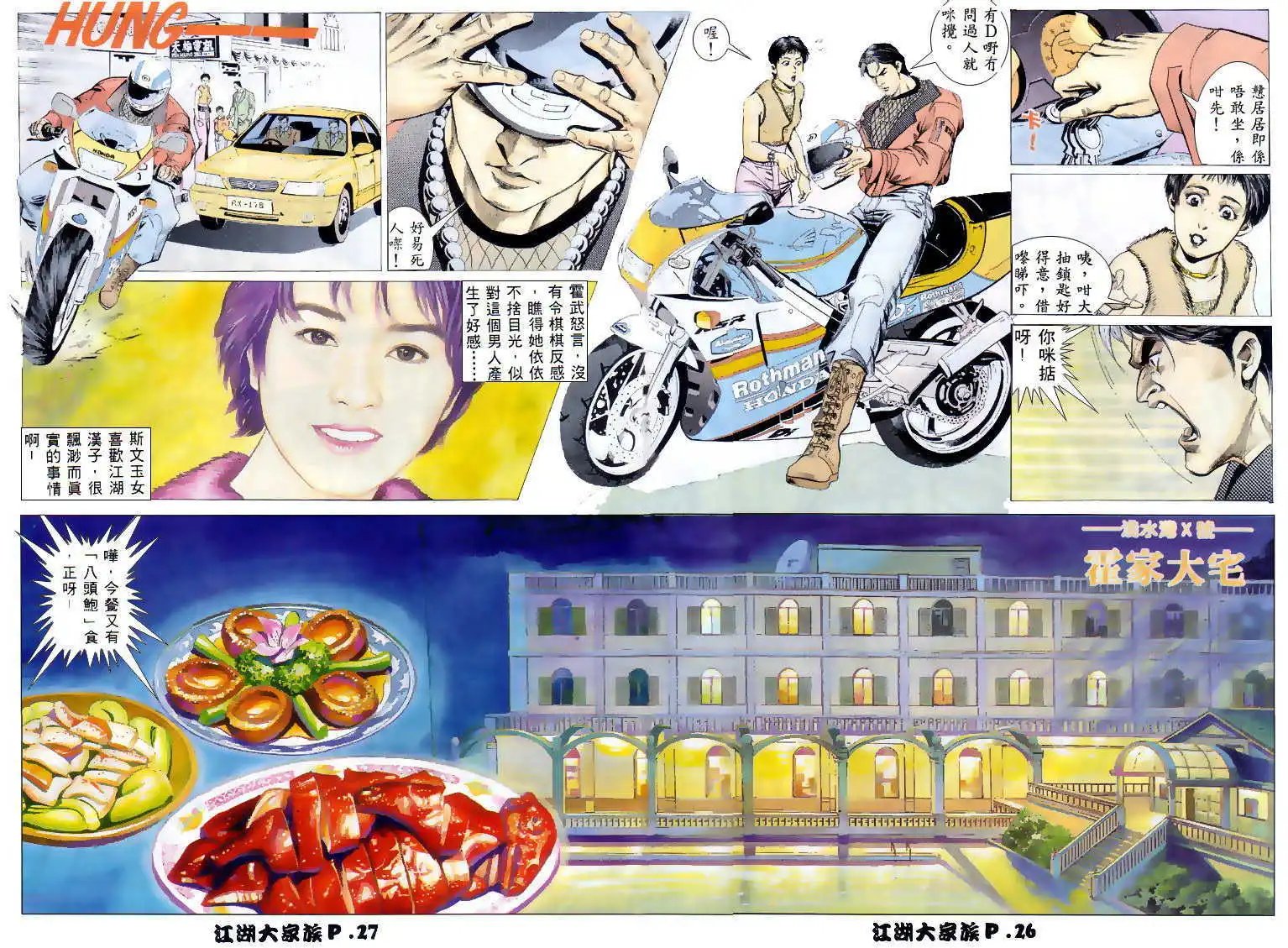 第03回
