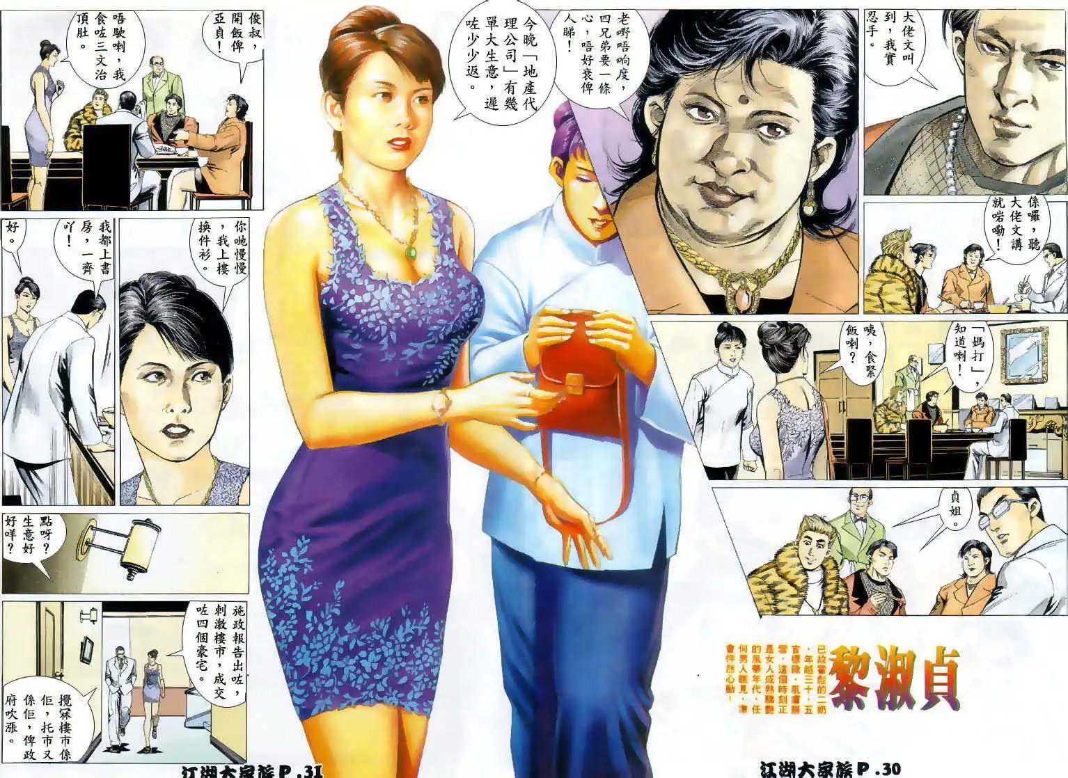 第03回