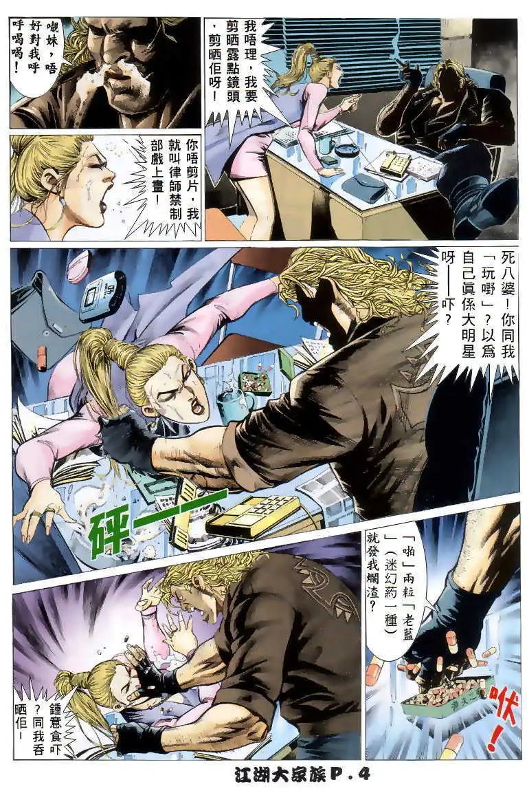 第04回