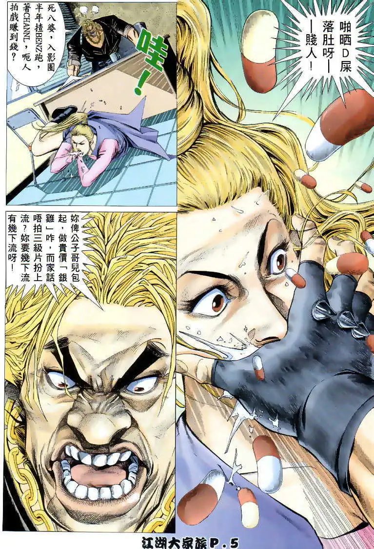 第04回