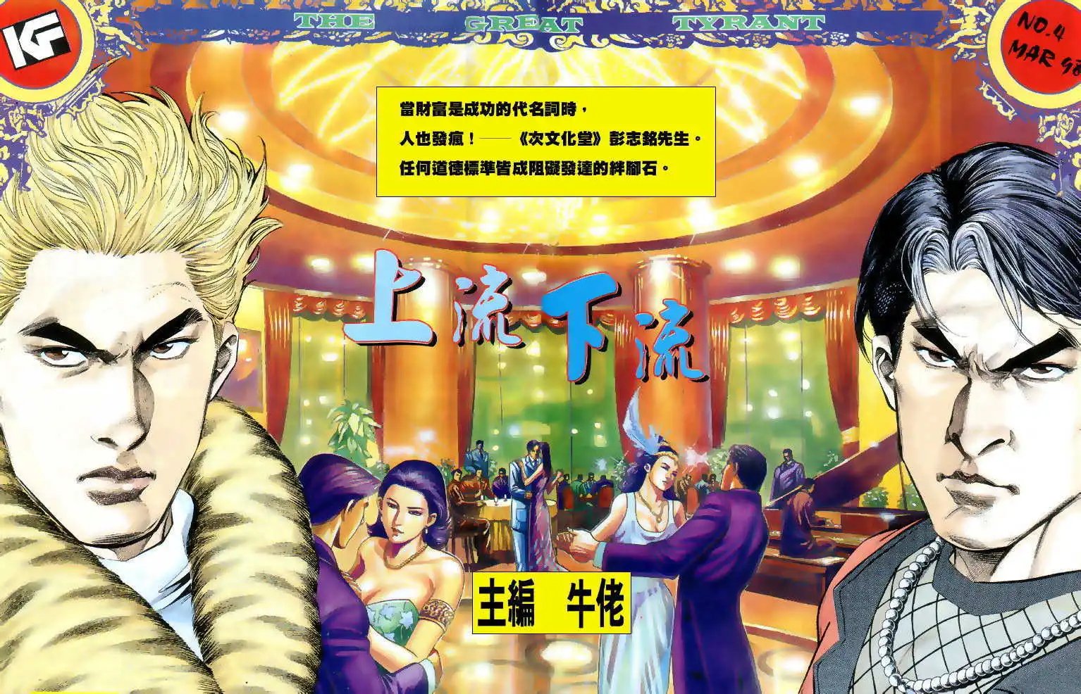 第04回