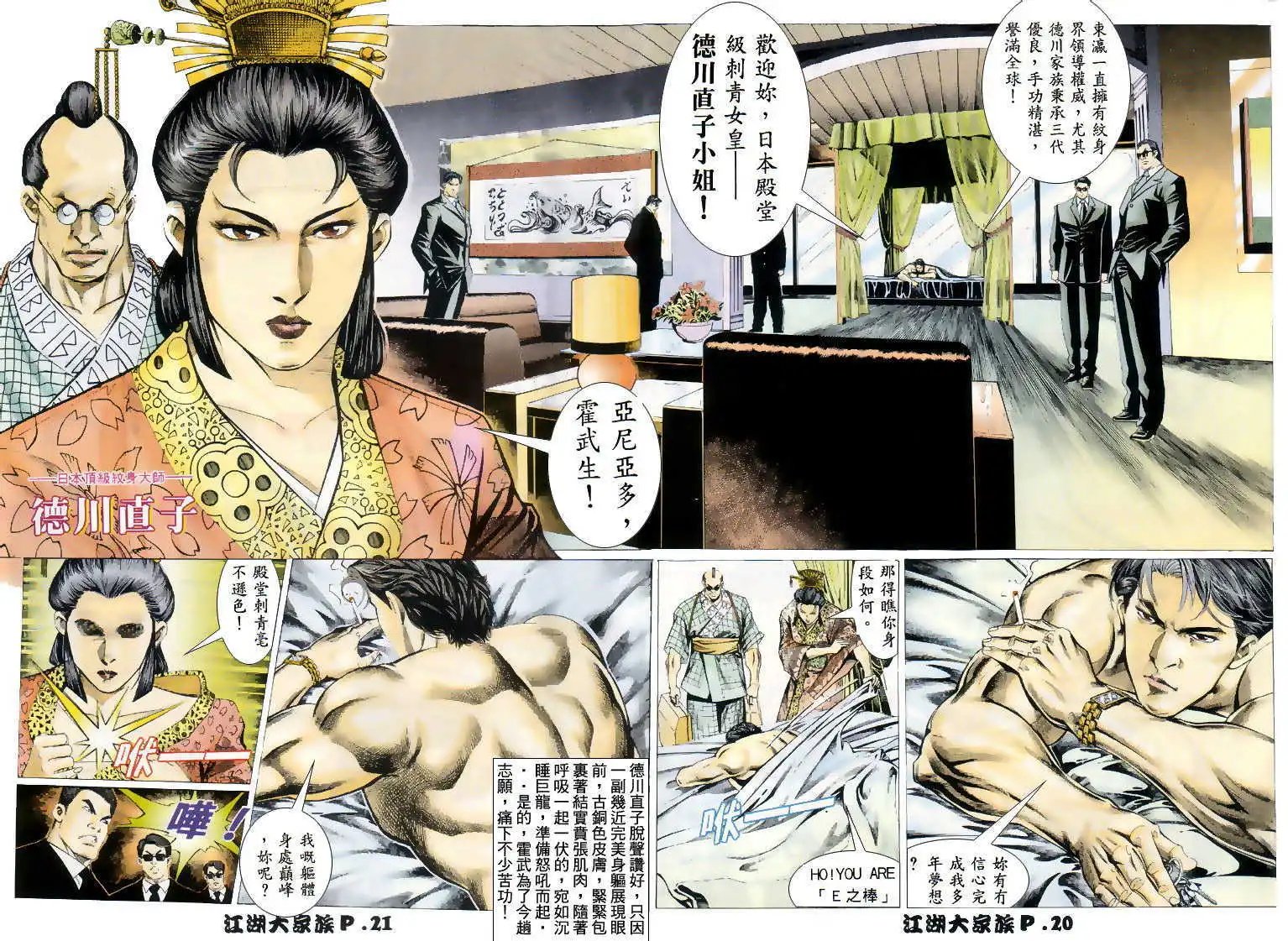 第04回