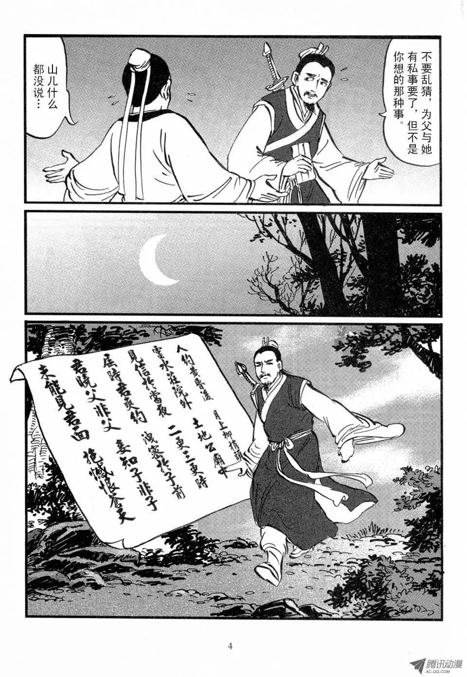 第04卷